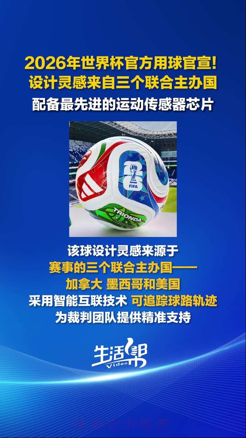 揭示世界杯滚球官网的独特魅力