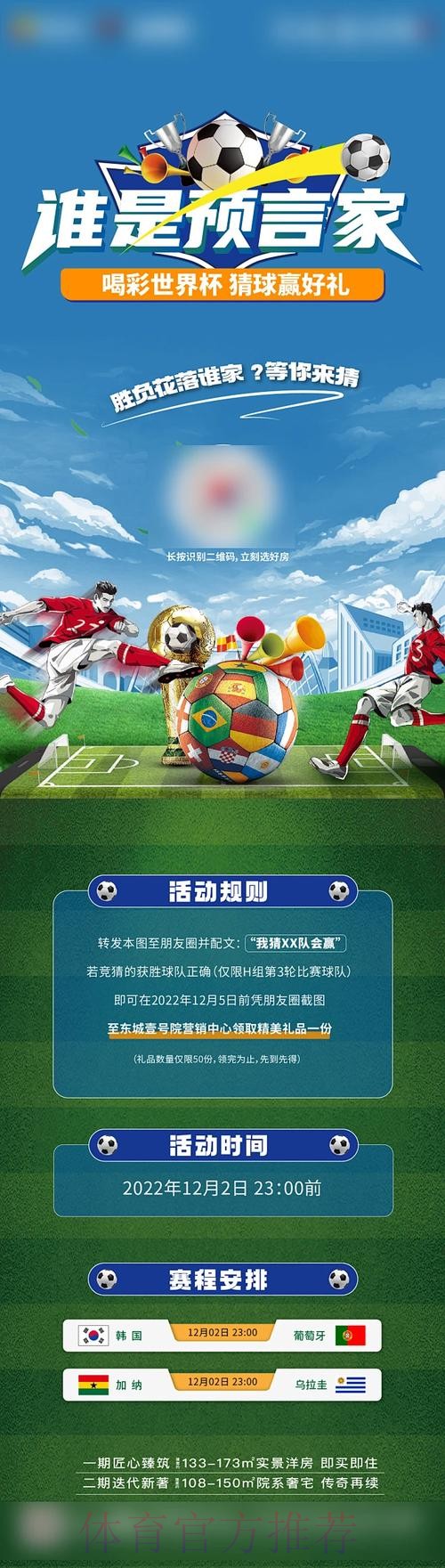 世界杯竞猜官方平台地址深度解析 世界杯竞猜官方平台地址深度解析