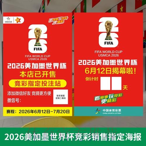 全新世界杯投注官方入口揭秘 全新世界杯投注官方入口揭秘