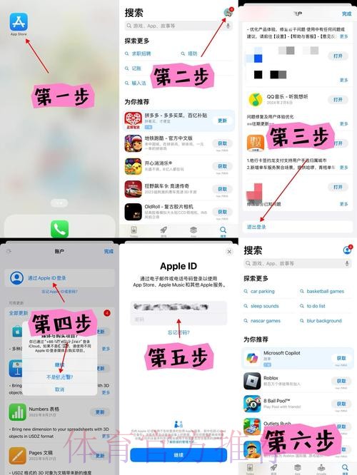 在苹果设备上访问世界杯外围平台的指南 在苹果设备上访问世界杯外围平台的指南