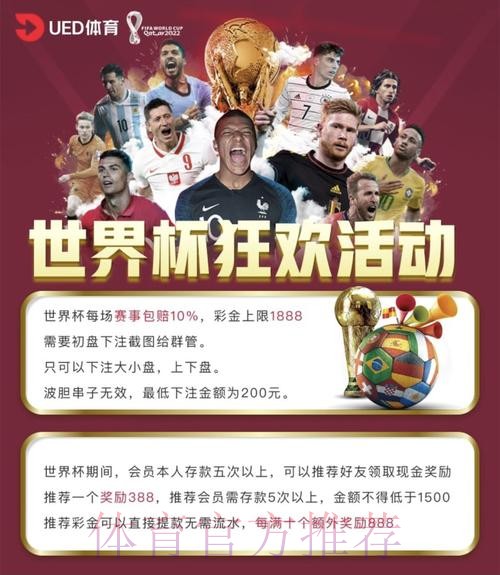 世界杯官方投注入口平台精选推荐 世界杯官方投注入口平台精选推荐