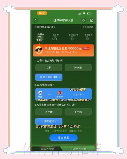 尽情参与世界杯竞猜:安卓官方应用下载安装指南 尽情参与世界杯竞猜:安卓官方应用下载安装指南